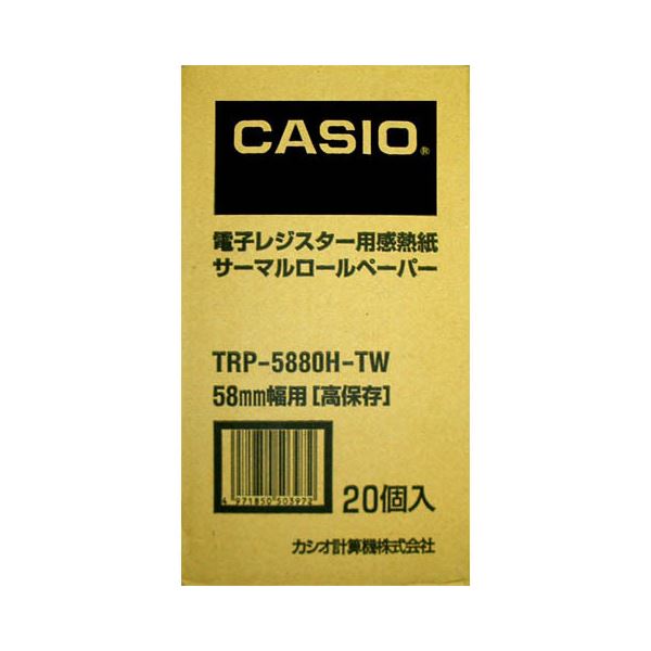 カシオ CASIO 電子レジスター用 ロールペーパー 紙幅58mm 高保存タイプ TRP-5880H-TW 1パック 20個 【SALE／81%OFF】