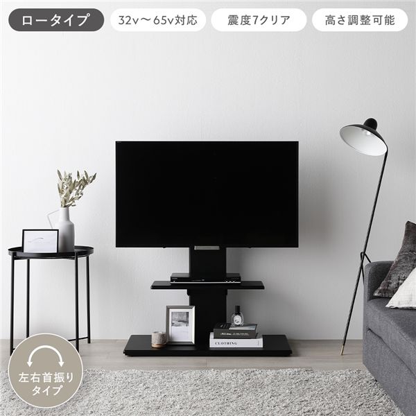 テレビスタンド 左右首振りタイプ ロータイプ ブラック 32～65型対応 震度7試験クリア 頑丈設計 TVスタンド 転倒防止ワイヤー付 スチールフレーム コンパクト 穴あけ不要 高さ調整可 テレビ台 テレビボード テレビラック TV台 TVボード インテリア家具 リビング 組立品