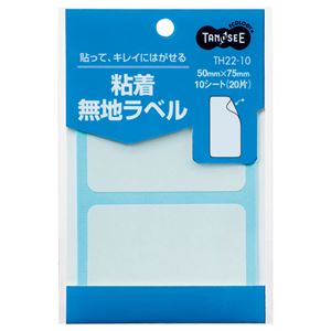 （まとめ） TANOSEE 貼ってはがせる無地ラベル 50&times;75mm 1パック（20片：2片&times;10シート） 【&times;40セット】｜DECO MAISON