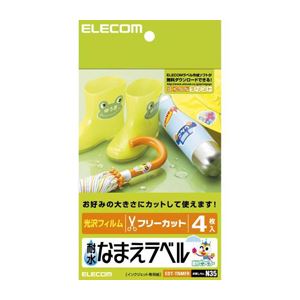 (まとめ)エレコム 耐水なまえラベル(フリー) EDT-TNMFR【×10セット】 6,191円