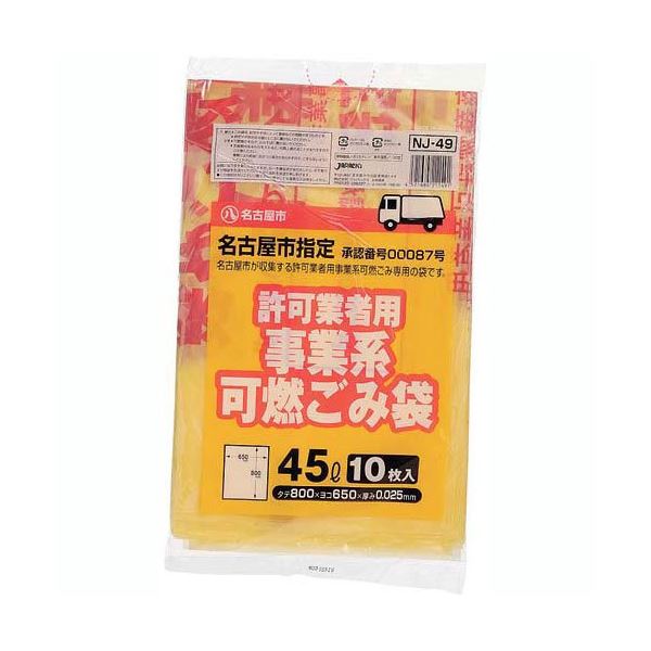 楽天市場】稲沢市 プラスチック製30L手付10枚入半透明 IN36 【（60袋×5