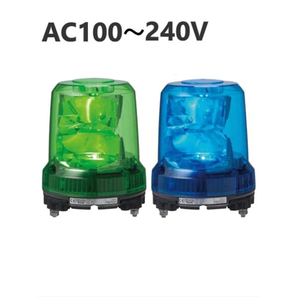 最上の品質な ライト ランプ Rlr M2 強耐振大型パワーled回転灯 パトライト 回転灯 Ac100 240v 耐塵防水 緑 代引不可 日時指定不可 F162 Www Wbnt Com