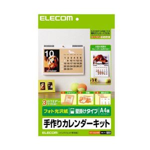 (まとめ)エレコム カレンダーキット EDT-CALA4WK