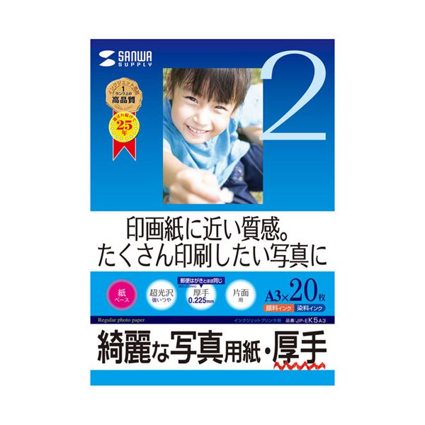 (まとめ)サンワサプライ インクジェット写真用紙・厚手 JP-EK5A3【×3セット】