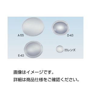 （まとめ）プラスチック凸レンズD-43(f100mm) 【×20セット】