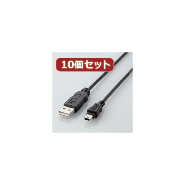 10個セット エレコム エコUSBケーブル(A-miniB・5m) USB-ECOM550X10|DECO MAISON