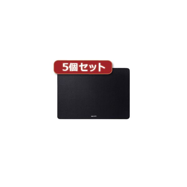 5個セットサンワサプライ 静電気除去マウスパッド MPD-SEA4BKX5|DECO MAISON