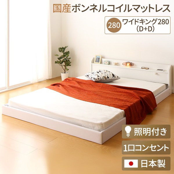 宮付き ローベッド 連結式ベッド 【ワイドキングサイズ 幅280cm】 ダブルサイズ×ダブルサイズ (SGマーク国産ボンネルコイルマットレス付き) コンセント付き 棚付き 国産フレーム 低床 低ホルムアルデヒド 『Tonarine トナリネ』 ホワイト 白 【代引不可】
