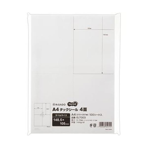 （まとめ）TANOSEE A4タックシール 4面105&times;148.5mm 1冊（100シート）【&times;10セット】｜DECO MAISON