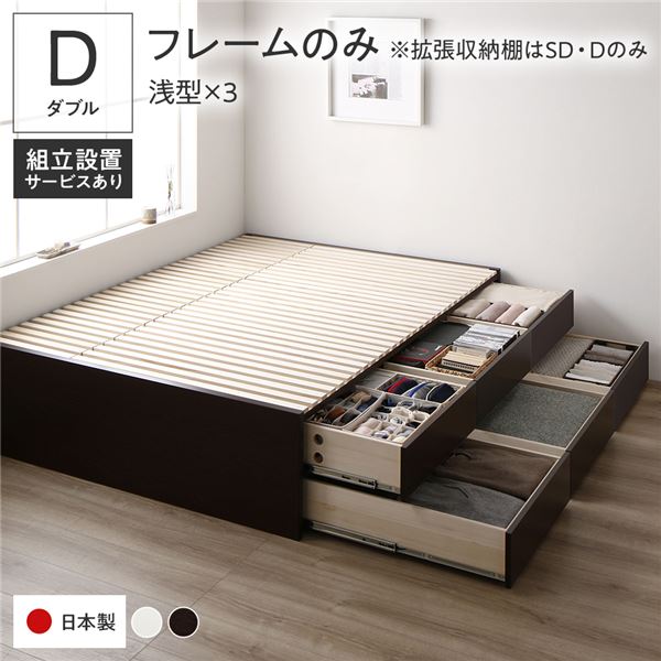 〔組立設置付き〕 収納 ベッド ダブル フレームのみ ブラウン BBB 引き出し ヘッドレス すのこ仕様 低ホルムアルデヒド 大容量 収納 日本製 チェストベッド ダブルベッド【代引不可】