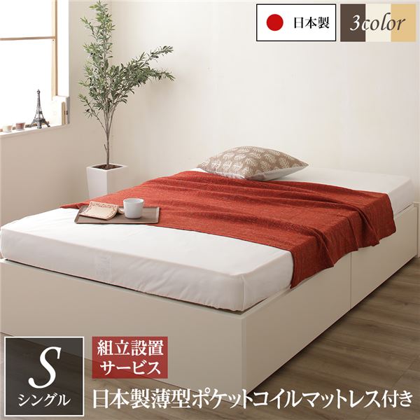 【組立設置サービス】 日本製 ヘッドレス ボックス収納 ベッド シングルサイズ 国産ポケットコイルマットレス 引き出し2杯付き 長尺物収納可 大容量 頑丈 耐荷重500kg アイボリー【代引不可】｜DECO MAISON 52,920円