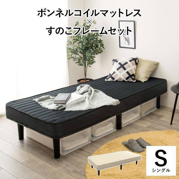 ピロートップ仕様 ボンネルコイル マットレスベッド シングル ブラック すのこフレーム 脚付き 組立品 〔ベッドルーム〕【代引不可】|DECO MAISON