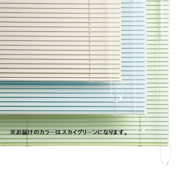 立川機工 ブラインド 約178×183cm 2129 スカイグリーン 組立品|DECO MAISON