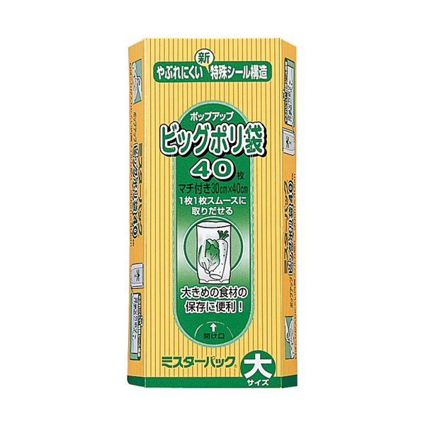 （まとめ）三菱アルミニウム ミスターパックビッグポリ袋 大 マチ付 1パック（40枚）【×30セット】