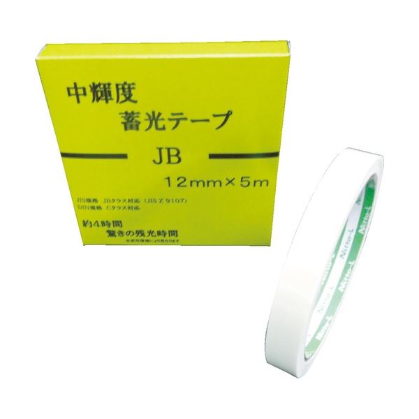 (まとめ) 日東エルマテリアル 中輝度蓄光テープ JB 12mm×5m NB-1205B 1巻 【×3セット】