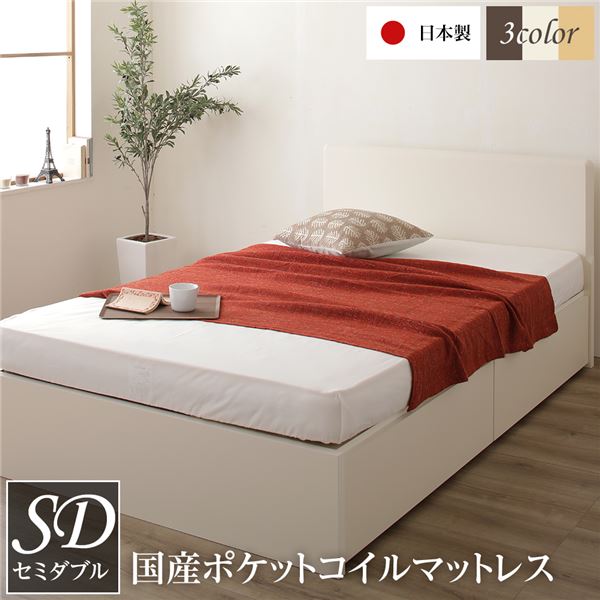 フラットヘッドボード 収納 ベッド セミダブルサイズ 日本製 長尺物収納可 大容量 耐荷重500kg ボックス収納付き ポケットコイルマットレス付き アイボリー【代引不可】