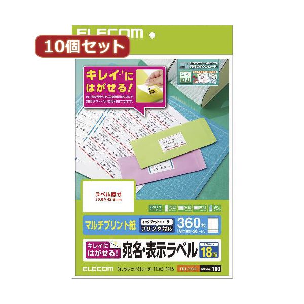 【10個セット】 エレコム きれいにはがせる 宛名・表示ラベル EDT-TK18X10｜DECO MAISON