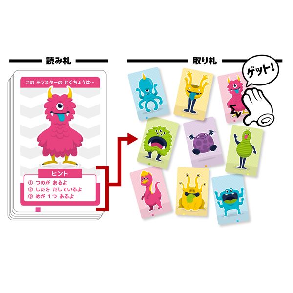 (まとめ)カラフルモンスターヒントかるた【×10セット】【日時指定不可】