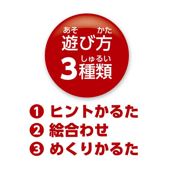 (まとめ)カラフルモンスターヒントかるた【×10セット】【日時指定不可】