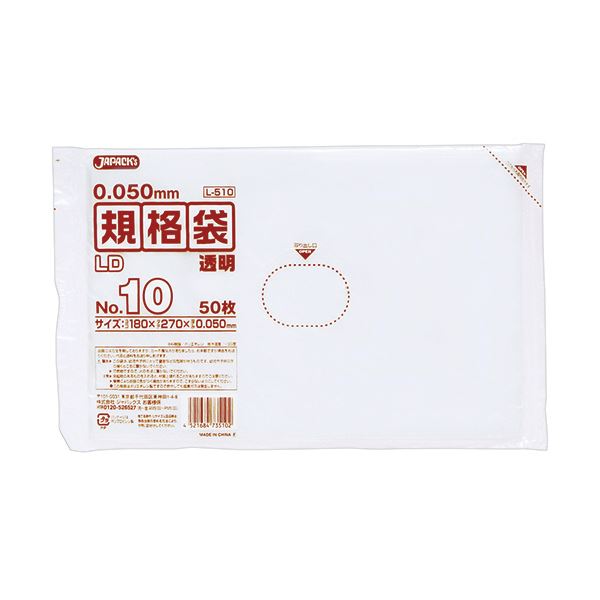 (まとめ) ジャパックス LD規格袋 500シリーズ10号 180×270mm 厚口タイプ L510 1パック(50枚) 【×30セット】