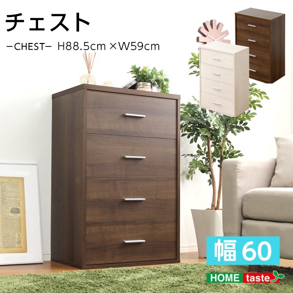 リビング収納 収納家具 〔チェストタイプ ホワイトオーク〕 4段 幅約59cm 抗菌 防臭機能 チェスト 収納だんす たんす タンス コンパクトチェスト【代引不可】