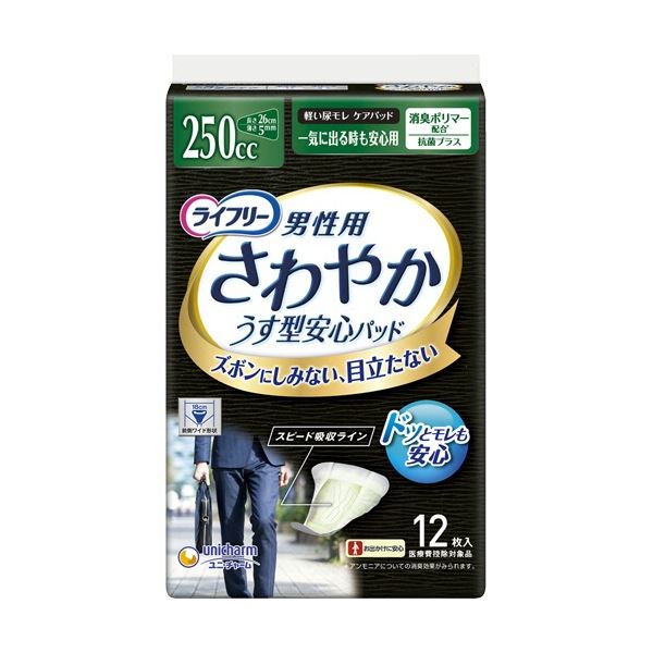 ユニ・チャーム ライフリー さわやかパッド 男性用 一気に出る時も安心用 1セット(288枚:12枚×24パック)|DECO MAISON