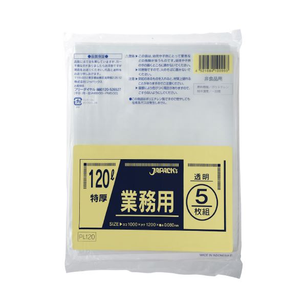 SALE／65%OFF】 5枚 120L まとめ 業務用ゴミ袋 ジャパックス 特厚 文房具・事務用品