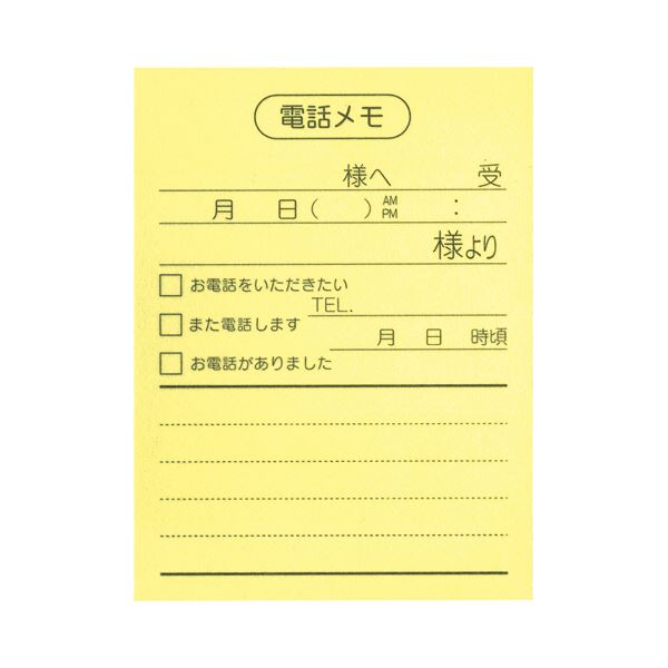 楽天市場】ふせん50×15mm黄 100枚*50冊 P513J-Y-50【日時指定不可