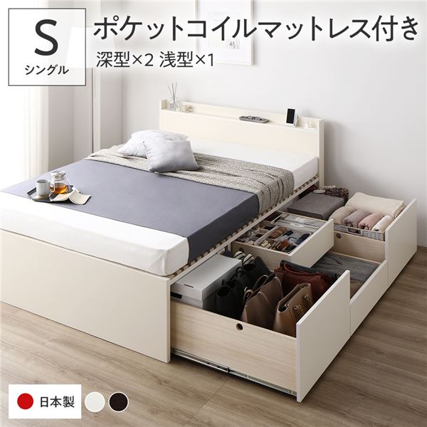 〔お客様組立〕 収納 ベッド シングル 国産薄型ポケットコイルマットレス付き ホワイト AAB 引き出し 棚付き 宮付き 2口 コンセント付き すのこ仕様 低ホルムアルデヒド 大容量 収納 日本製 チェストベッド シングルベッド【代引不可】｜DECO MAISON