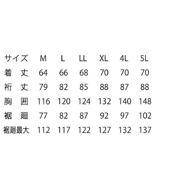 ポリエステル製 長袖 空調服 作業着 【ファンカラー DIY・工具