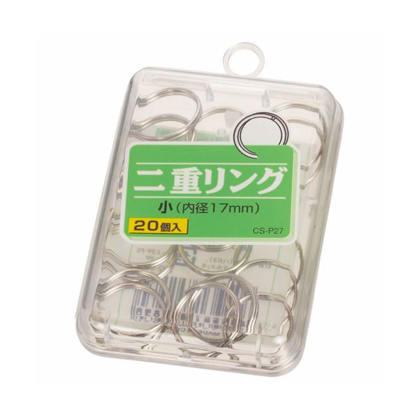 (まとめ) ライオン事務器 二重リング 小直径17mm CS-P27 1箱(20個)
