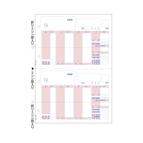 伝票-【ギフト】 (まとめ）ヒサゴ 1箱(500枚)【×3セット】【日時指定不可】 2面GB1150 A4タテ (給与)明細書 -  visamashhad.ir