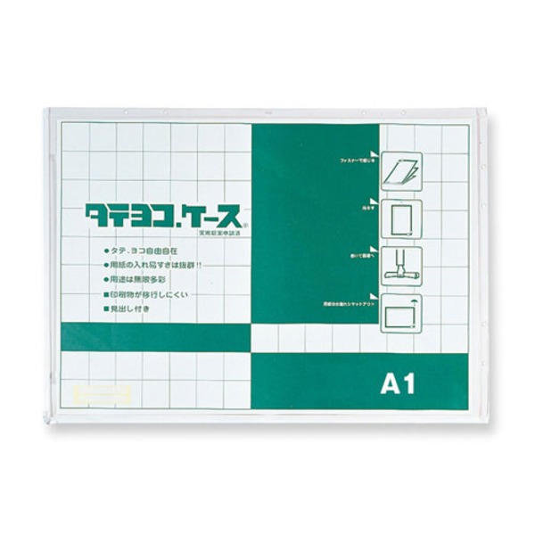 （まとめ） タテヨコケース TY-A1-W 1枚入 【×2セット】 6,110円
