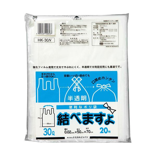 （まとめ）ケミカルジャパン 便利なポリ袋 結べますよ 半透明 30L HK-30N 1パック（20枚）【×30セット】