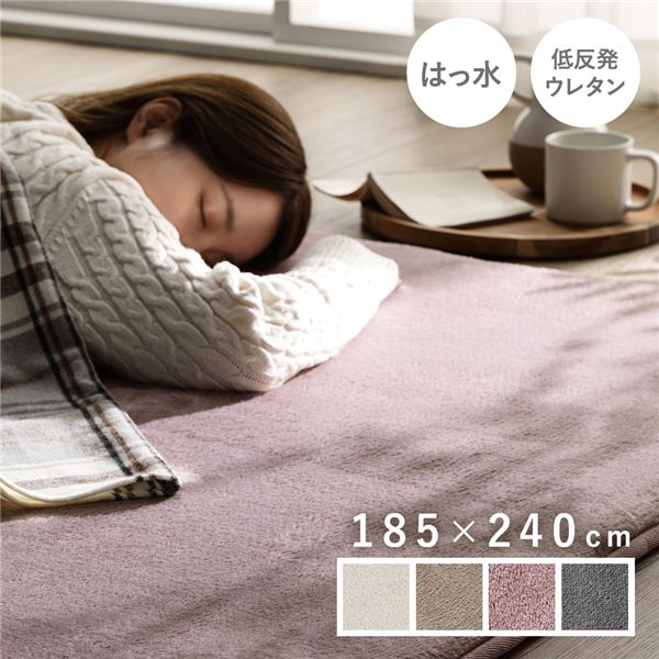 ラグ マット 絨毯 約185×240cm 長方形 ピンク 洗える ウォッシャブル 撥水加工 はっ水加工 ホットカーペット対応 床暖房対応 低反発 防音 滑り止め オールシーズン 一年中使用可 コンパクト収納 短毛 フロアマット 敷物 敷き物【代引不可】|DECO MAISON