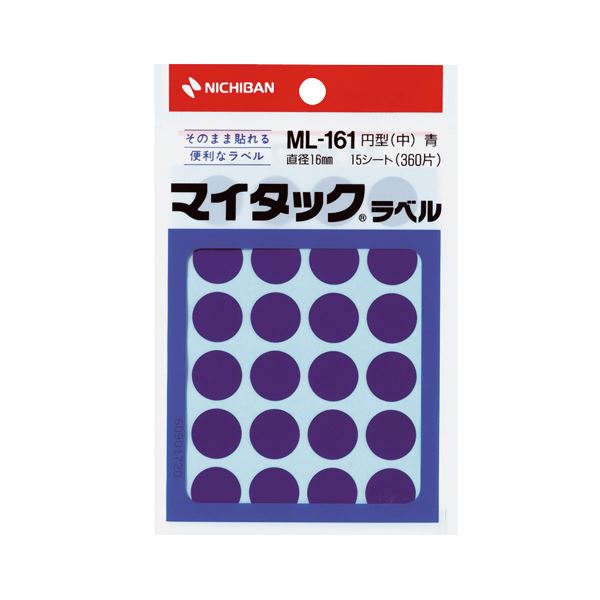 (まとめ) ニチバン マイタック カラーラベル 円型 直径16mm 青 ML-1614 1パック(360片:24片×15シート) 【×50セット】|DECO MAISON