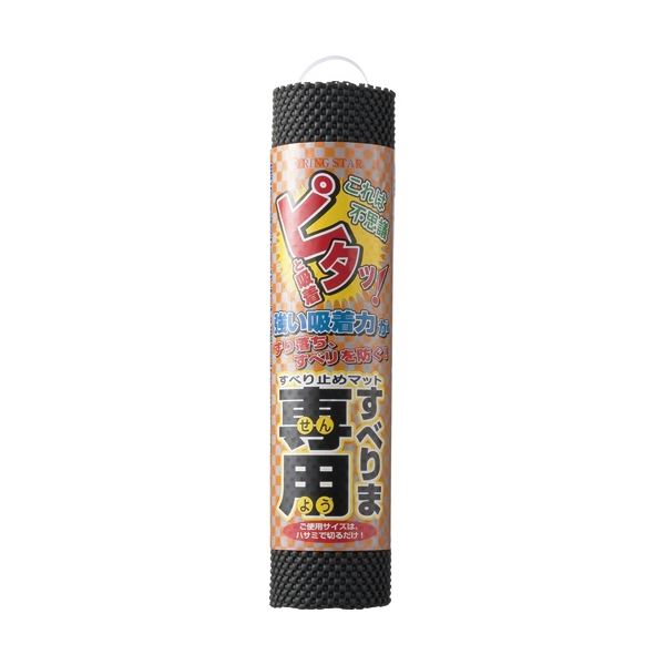 リングスター すべりま専用II 約300×1250mm ブラック S-300 1セット(20枚)|DECO MAISON