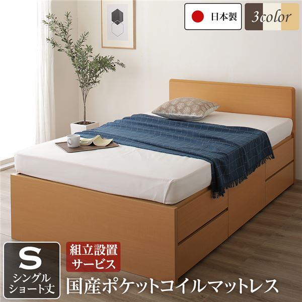 【組立設置サービス】 省スペース ヘッドボード 頑丈 大容量 BOX収納 ベッド ショート丈 シングルサイズ 日本製 ポケットコイルマットレス 低ホルムアルデヒドF☆☆☆☆ 長尺物収納可 引き出し5杯 ナチュラル【代引不可】|DECO MAISON