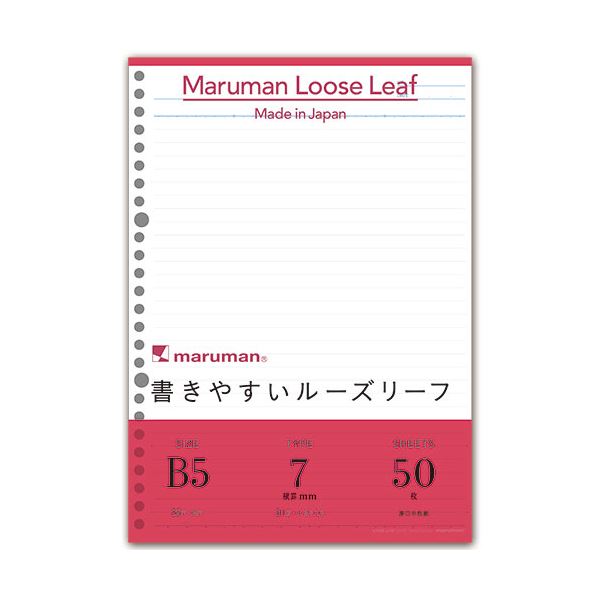 (まとめ) マルマン 書きやすいルーズリーフ B5 メモリ入り7mm罫 L1200 1パック（50枚） 【×100セット】 25,256円