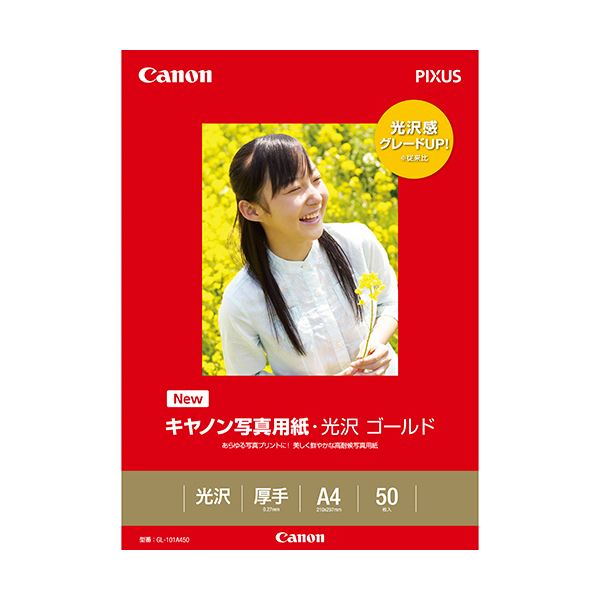 まとめ キヤノン Canon 写真用紙 光沢 ゴールド 印画紙タイプ GL-101A450 A4 2310B007 1冊 50枚 新作多数