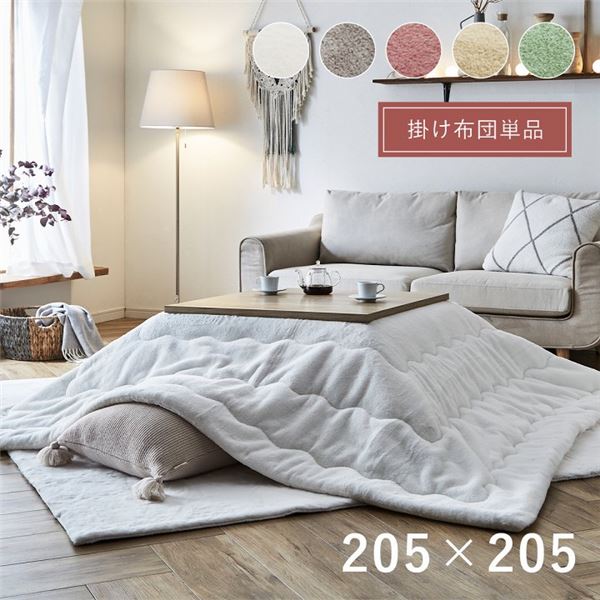 こたつ布団 正方形 無地調 パールグレー 約205&times;205cm【代引不可】｜DECO MAISON