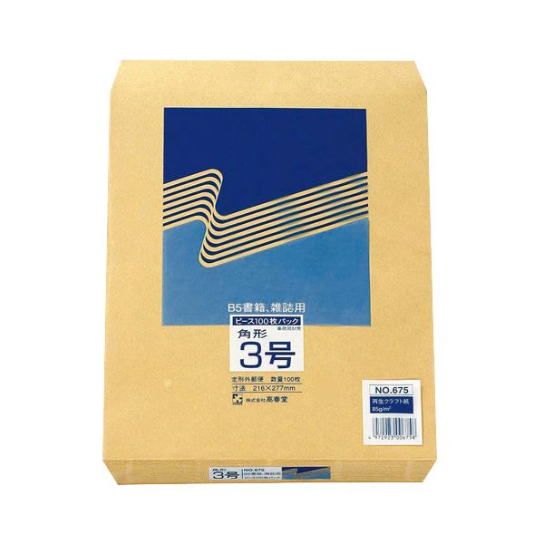 (まとめ) ピース R40再生紙クラフト封筒 角3 85g／m2 675 1パック（100枚） 【×10セット】