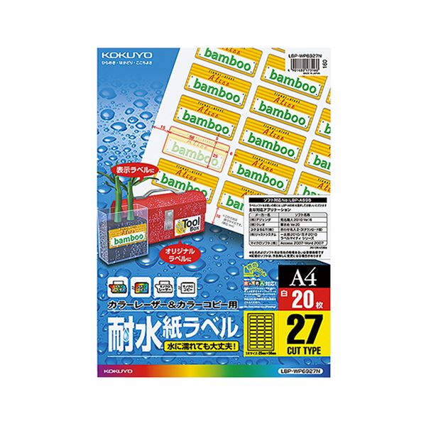 (まとめ) コクヨ カラーレーザー&カラーコピー用耐水紙ラベル A4 27面 25×56mm LBP-WP6927N 1冊(20シート) 【×10セット】|DECO MAISON