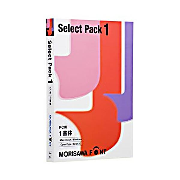 メール便指定可能 モリサワ Font SelectPack 1（PC用） 1本 通販