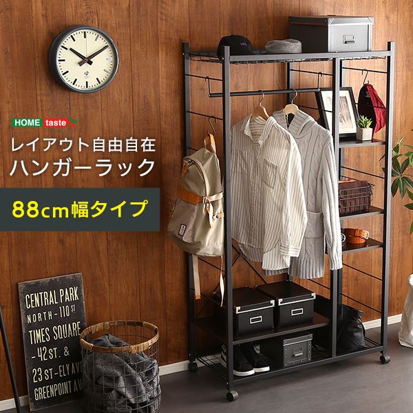 ハンガーラック 衣類収納 約幅88cm ダークブラウン スチール 高さ調節可 キャスター 棚付き コートハンガー 洋服掛け コート掛け 見せる収納 ディスプレイ 什器 ベッドルーム 寝室 リビング 組立品【代引不可】