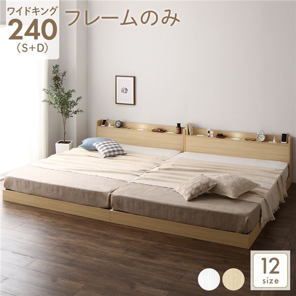 【楽天市場】ベッド 低床 連結 ロータイプ すのこ 木製 LED照明付き 