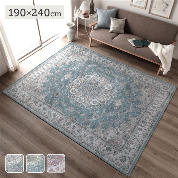 ラグマット 絨毯 約190×240cm ブルーアッシュ 洗える ウォッシャブル 滑りにくい加工付き 裏面不織布 傷防止 ホットカーペット 床暖房対応 軽量 オールシーズン 通年使用対応 お手入れ簡単 転写プリントラグ フロアマット ラグカーペット 敷物 リビング ダイ...【代引不可】|DECO MAISON