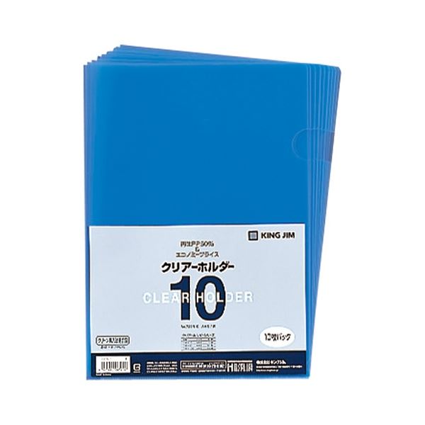 キングジム クリアーホルダー A4タテ カラー PP 青 735N10 1セット(100枚：10枚×10パック)