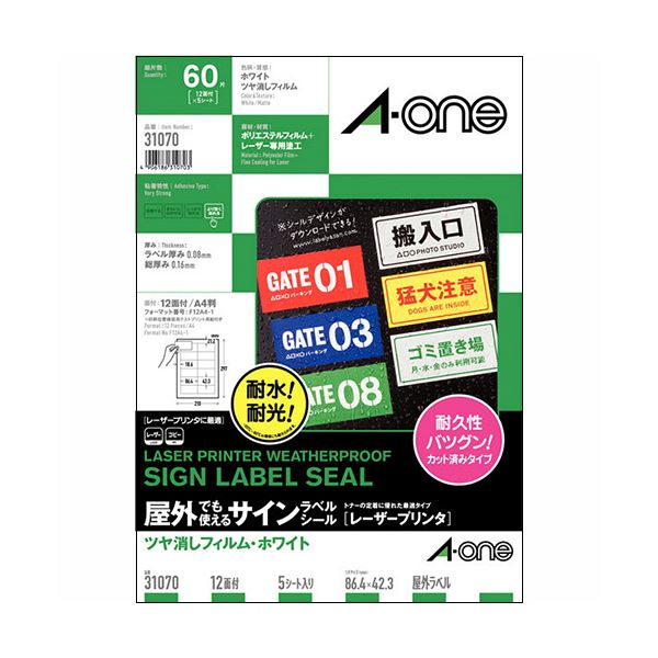 (まとめ) エーワン 屋外でも使えるサインラベルシール(レーザープリンター) ツヤ消しフィルム・ホワイト A4 12面 86.4×42.3mm 31070 1冊(5シート) 【×10セット】|DECO MAISON