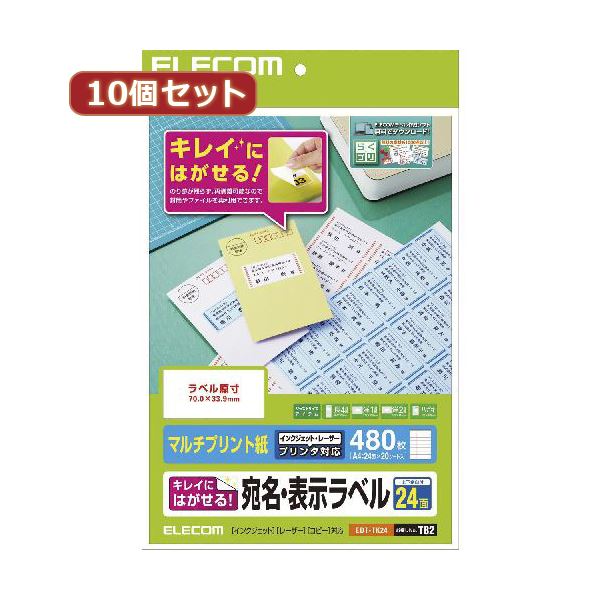 いよいよ人気ブランド 四辺余白付 ナナワード 東洋印刷 シートカットラベル LDW65K 1箱 A4